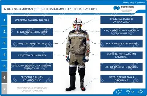 Промышленная безопасность б 7.1