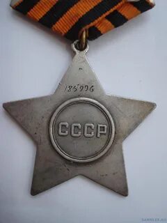 Орден 3 степени