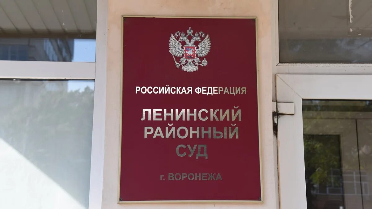 Ленинский районный. Ленинский судебный участок 6 нижний новгород. Интернациональная 63 мичуринск. Ленинский судебный участок 6 нижний новгород. Ленинский судебный участок 6 нижний новгород.