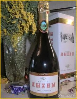 Лыхны игристое