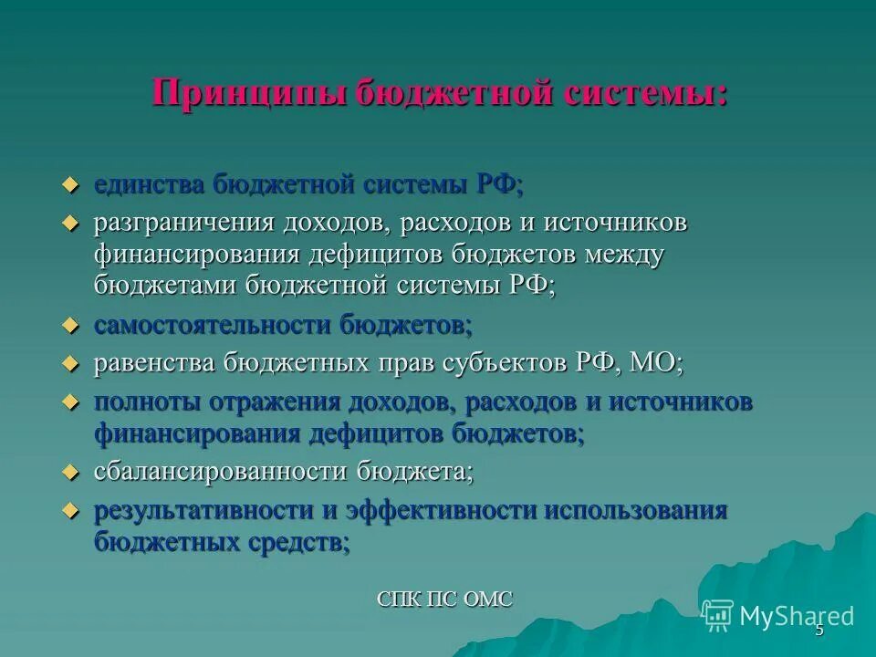 Методы разграничения доходов между уровнями бюджетной системы. Разграничение доходов между бюджетами бюджетной системы рф. Методы разграничения доходов между бюджетами:. Разграничения доходов между бюджетами. Единство бюджетной системы.