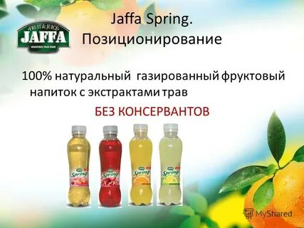 Напитки с экстрактами