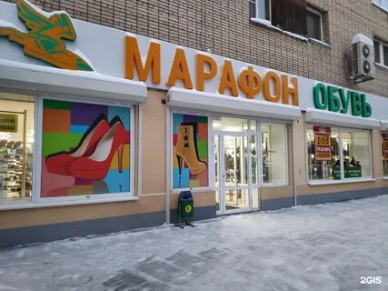 Марафон обувь самара