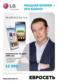 Видеореклама на телефоне андроид