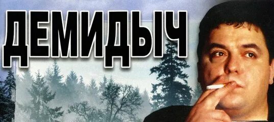 Крестная дочь рок. Крестная дочь демидыч. Крестная дочь демидыч. Крестная дочь демидыч. Крестная дочь демидыч.