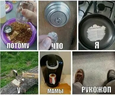 День неумелых рук
