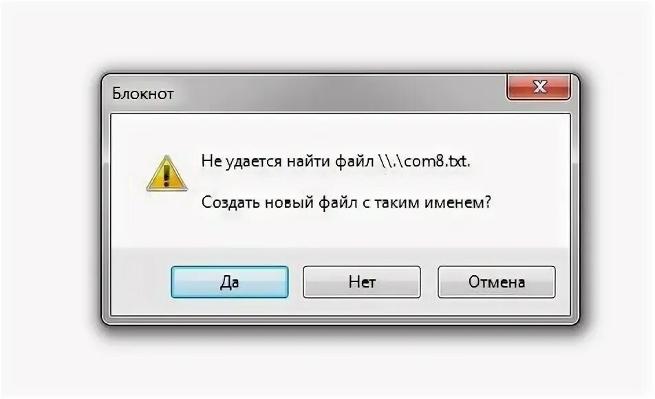При удалении не удается найти файл. Не удается найти файл. не удалось найти. не удаётся найти указанный файл. не удалось найти файлы для удаления.