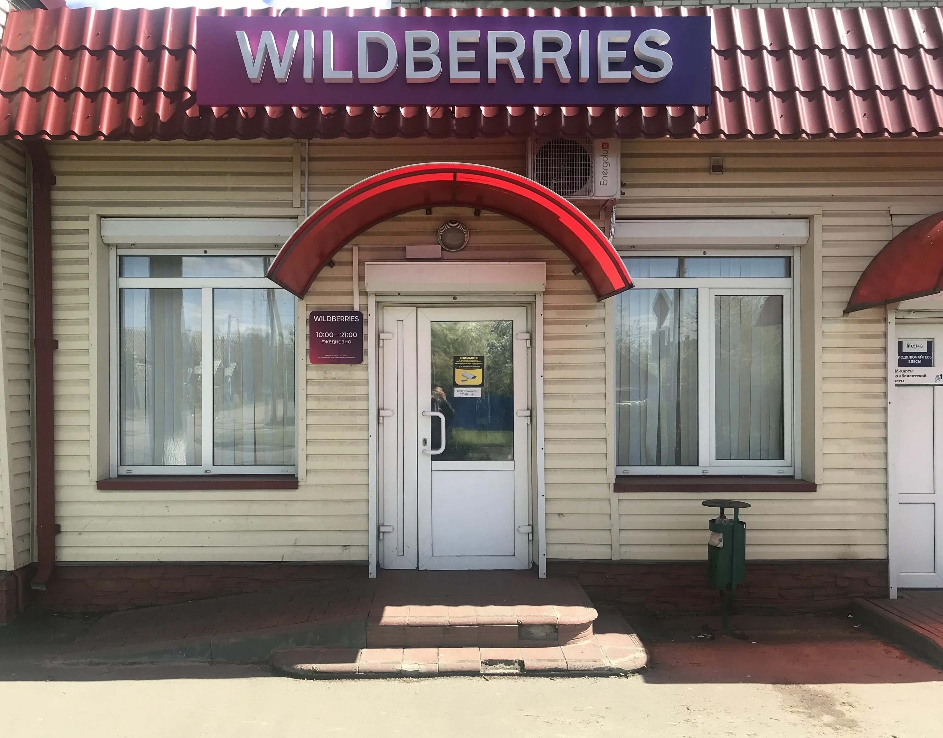 Вайлдберриз тольятти. Вайлдберриз дуброво. Вайлдберриз магазин. Улица нижняя дуброва 19а владимир. Проспект строителей 3а пенза вайлдберриз.