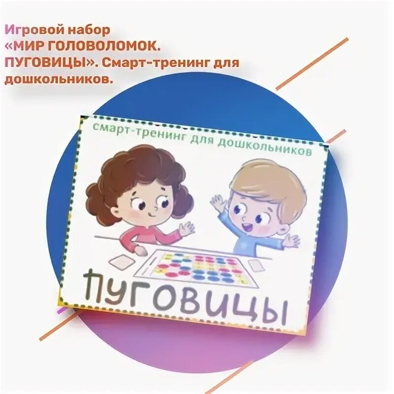 Головоломки смарт тренинг для дошкольников