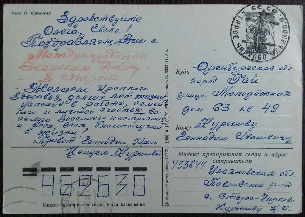 Письма разных лет. Образцы старинных писем. Подписать прошлый. Письма 19 века в россии. Письмо 19 век.