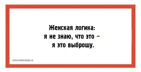 Не логично