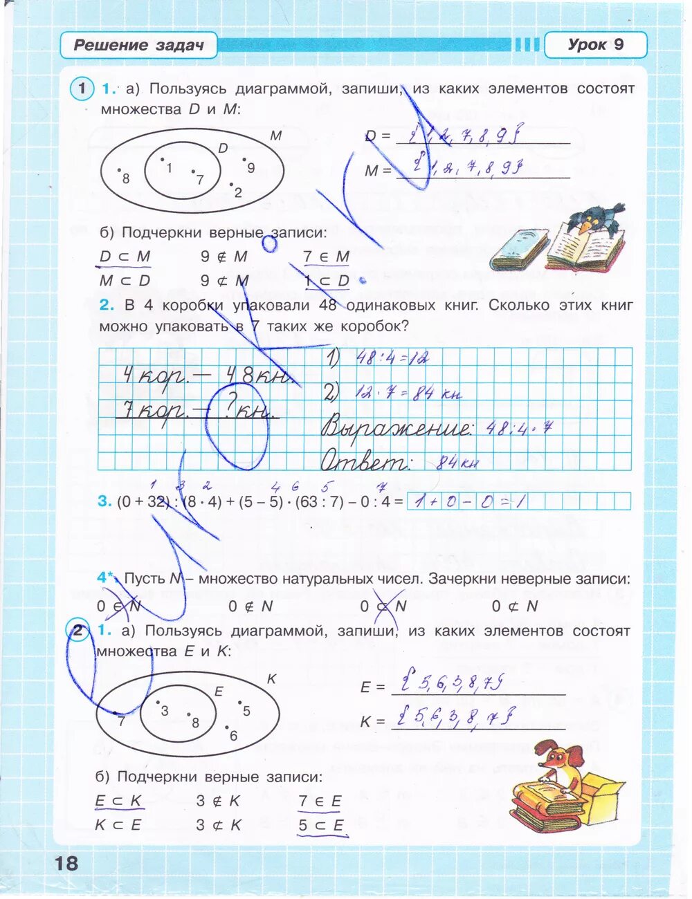 Математика 3 класс решения стр 26. Запиши из каких элементов состоят множества. Математика Петерсон 1 класс рабочая тетрадь 3 часть стр 18. Математика 1 класс рабочая тетрадь 1 часть Петерсон решение. Запиши из каких элементов состоят множества а и d.