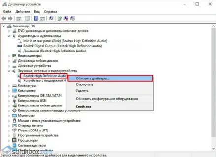 Драйвера для микрофона на windows 10