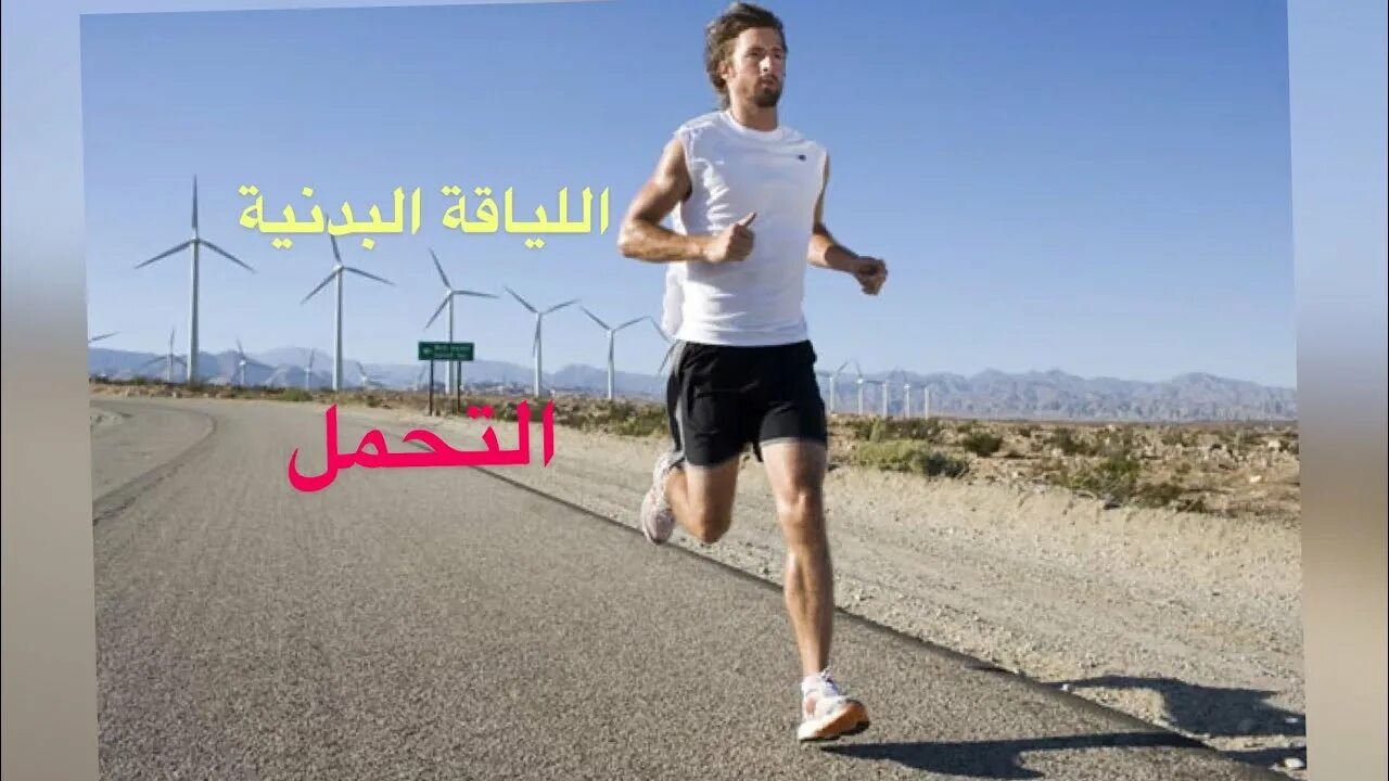 Be in the running