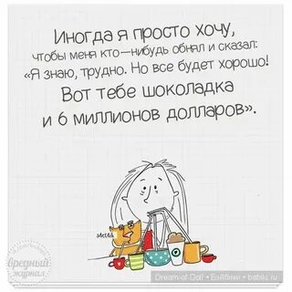 Я буду кем ты хочешь текст