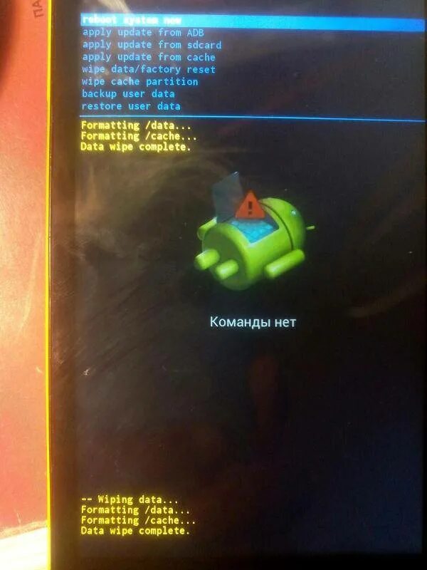 Apply update data factory. Apply update from adb. нет команды. андроид команды нет. команды нет android что делать.
