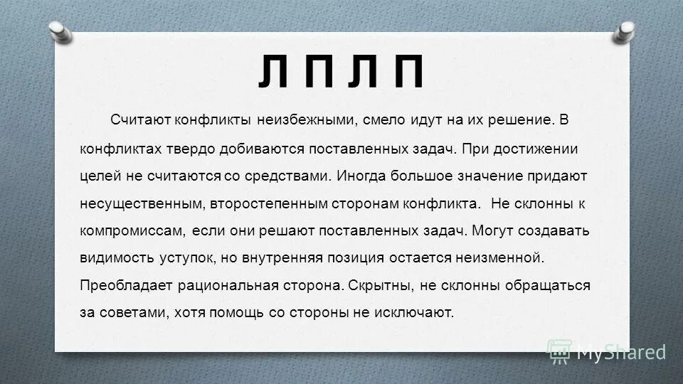 (3^n)/n!признак даламбера. Составьте различные информационные модели квадрата. Л п решение. Л п решение. Л п решение.