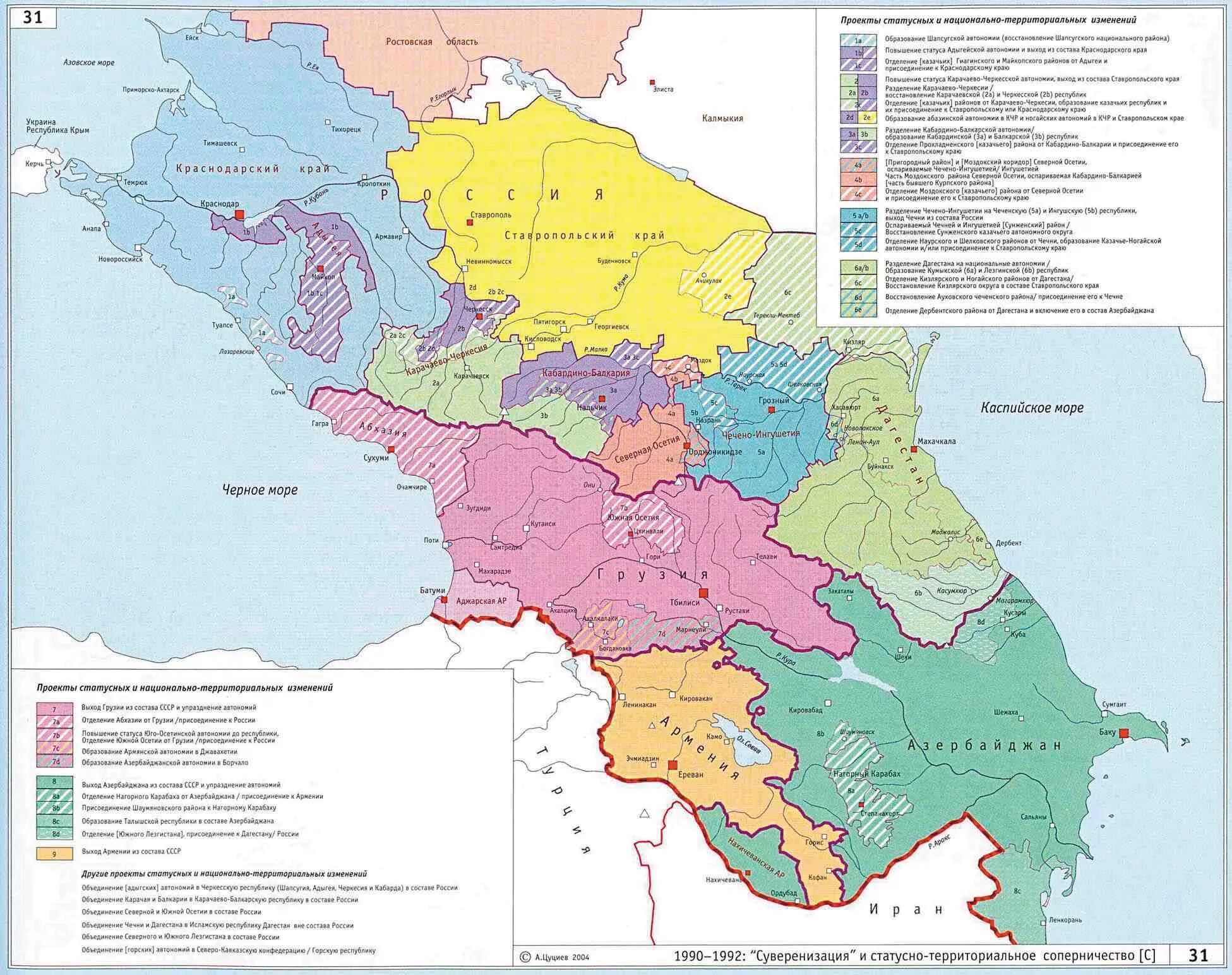 Состав закавказья. Политическая карта Кавказа и Закавказья. Политическая карта Северного Кавказа. Карта Кавказа 1989. Политико административная карта Северного Кавказа.