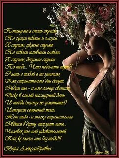 Стих про веру
