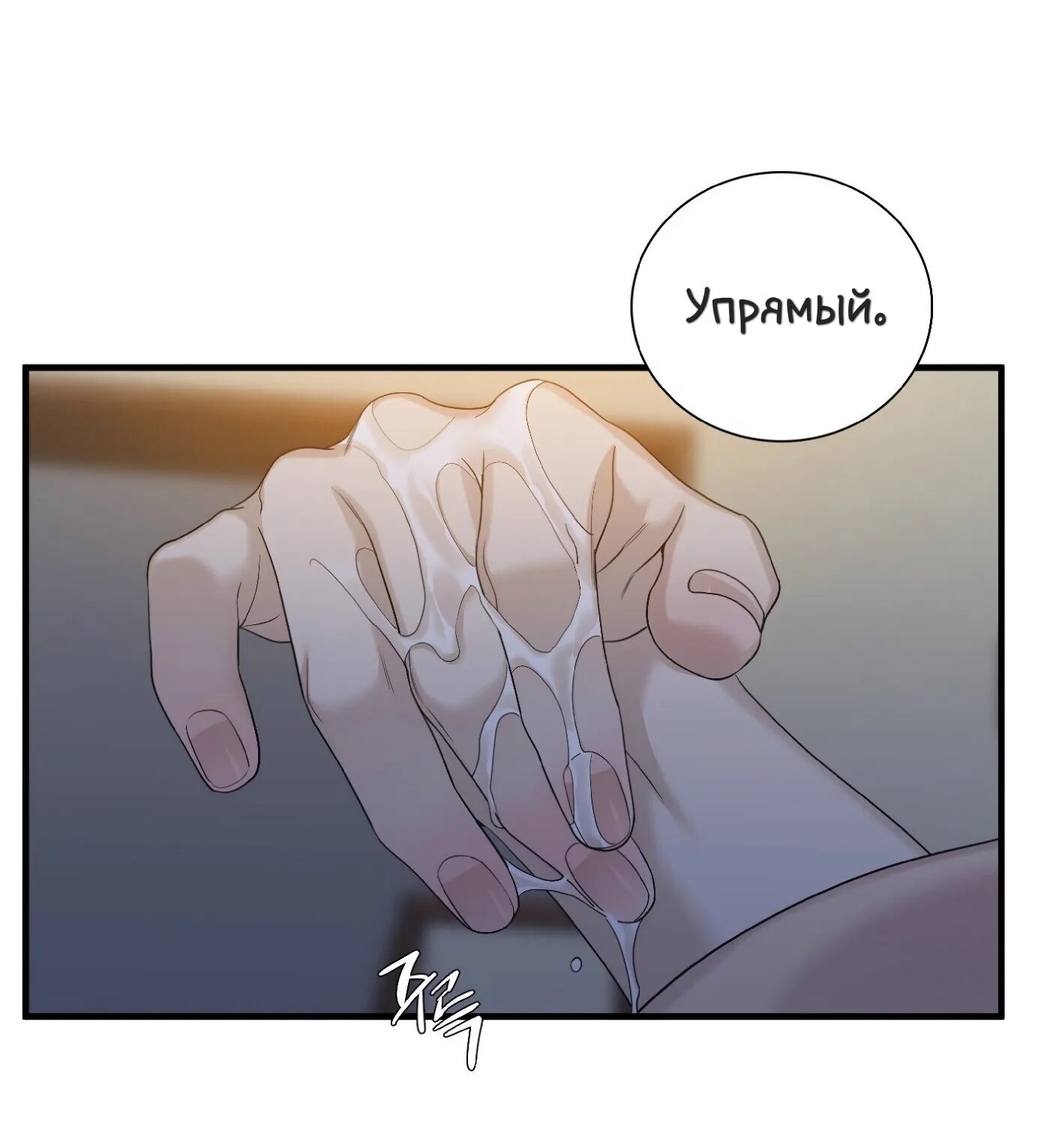 Манхва отброс 51 на русском глава читать. Отброс манга. отброс глава. манхва отброс 52 глава. отброс глава 52.
