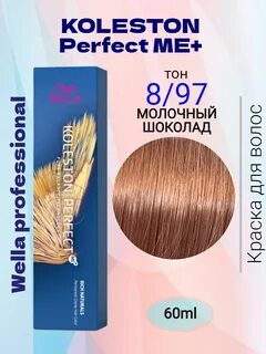 Wella professional koleston отзывы