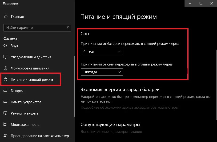 Как поставить компьютер в спящий режим. Как на компьютере установить режим сна. Компьютер в спящем режиме. Как настроить спящий режим. В спящем режиме игра будет скачиваться