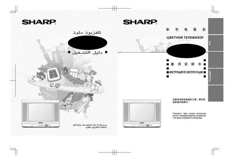 Настройка телевизора sharp