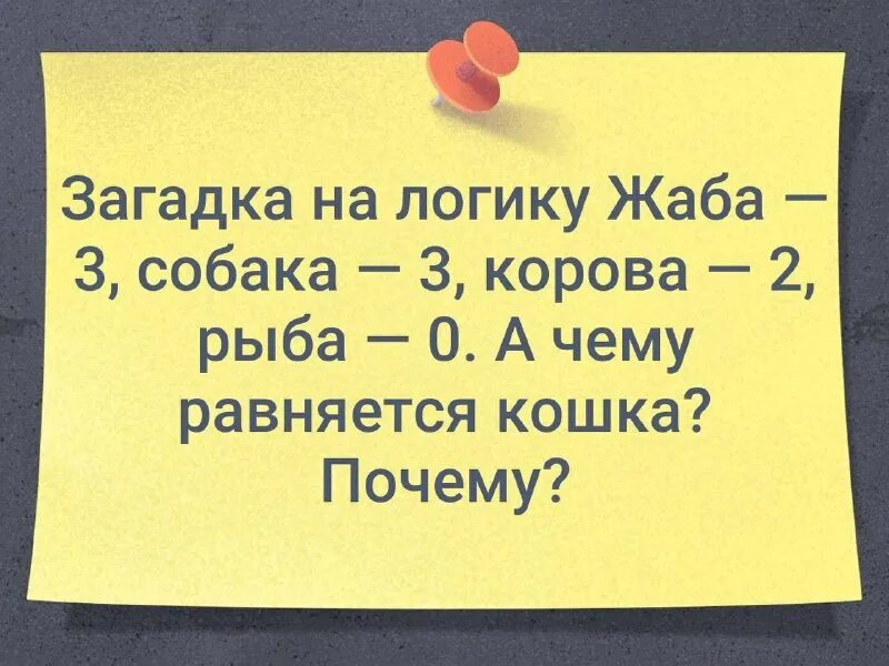 Задачи для сократиков. Собака 3 корова 2 ответ. Кошка 3 собака 3 корова 2 петух. Петух 8 ослик. Корова 2 собака 3 кукушка 4.