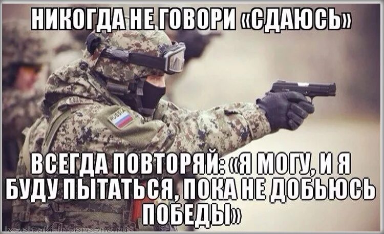 Повторять всегда