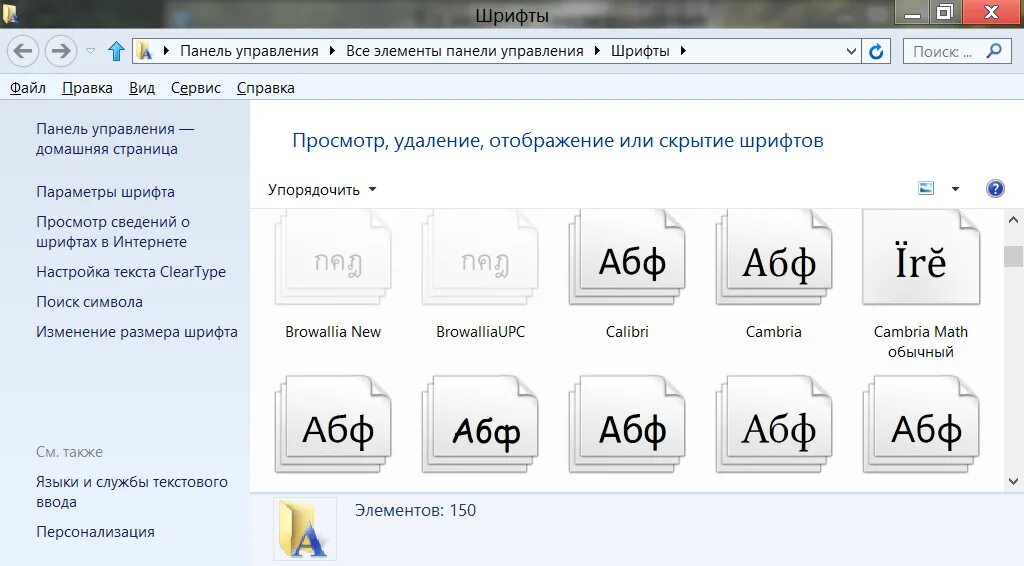 Распознавание шрифта по картинке. Шрифт по картинке. Определить шрифт по картинке.