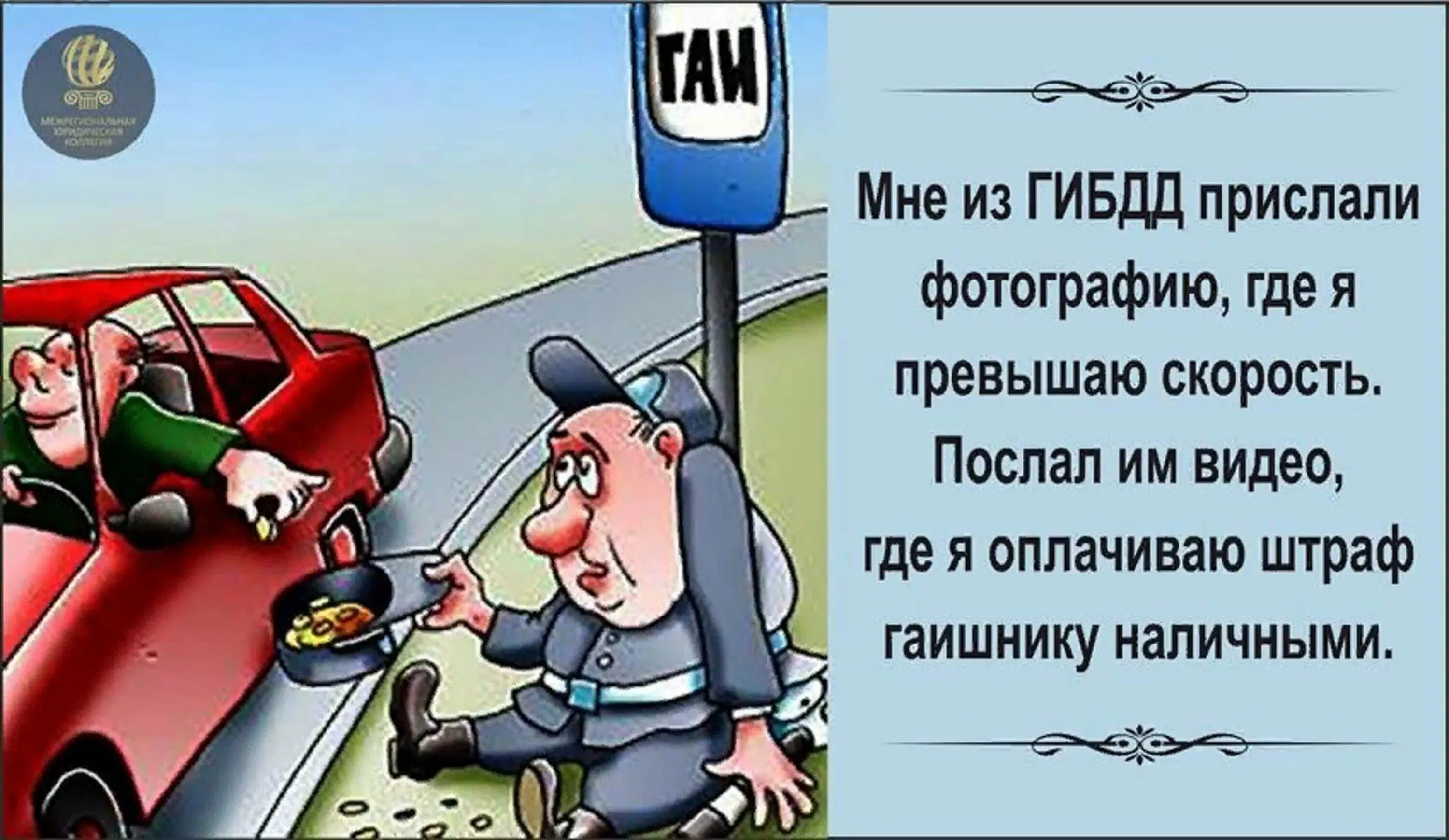 Гаишник карикатура. Анекдоты про гаишников. Гаи приколы. Инспектор дпс карикатура. Карикатура гаи.