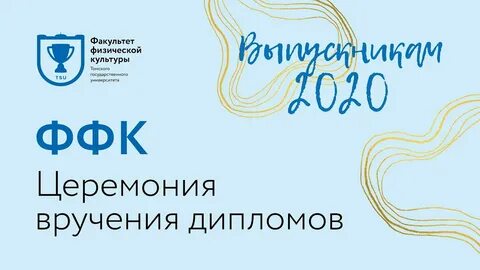 Тюмгу физическая культура