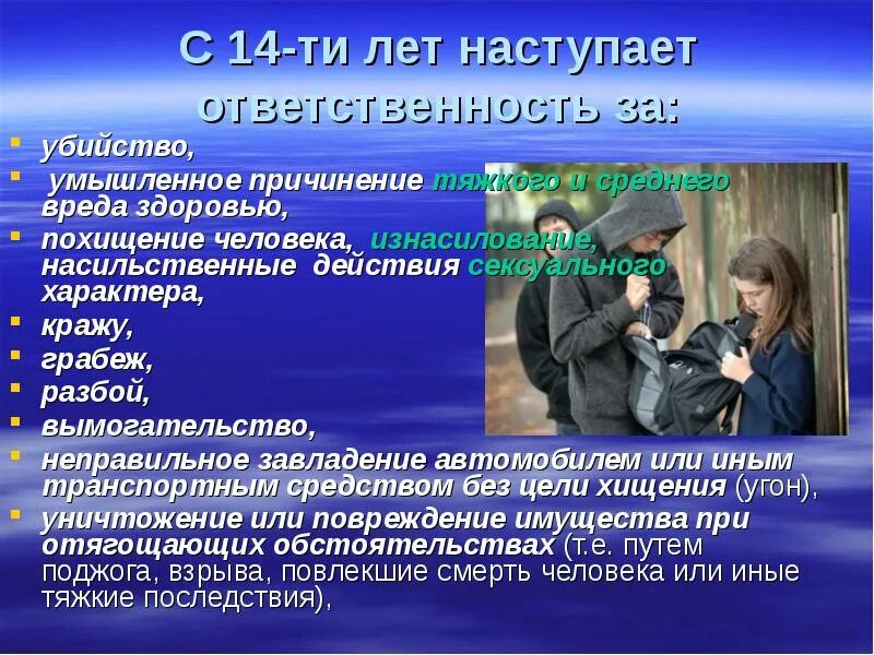 Вымогательство грабеж разбой