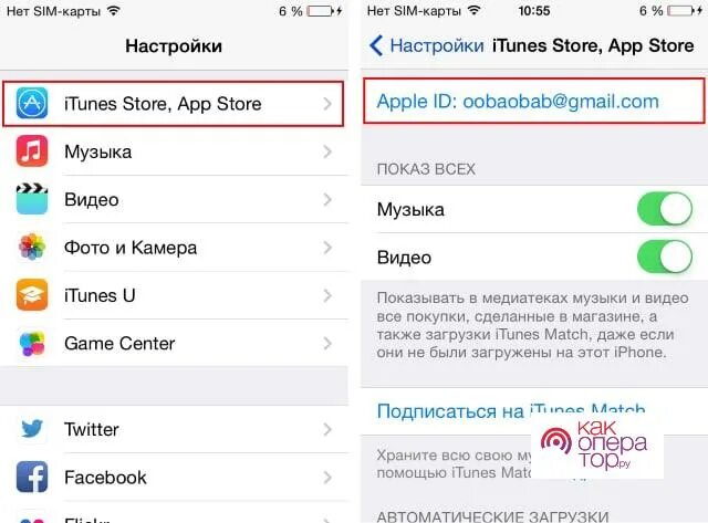 Как поменять регион в аппсторе. Как изменить apple id на айфоне. как изменить apple id на айфоне 7. как сменить апл ид на айфоне. как поменять apple id на iphone 7.