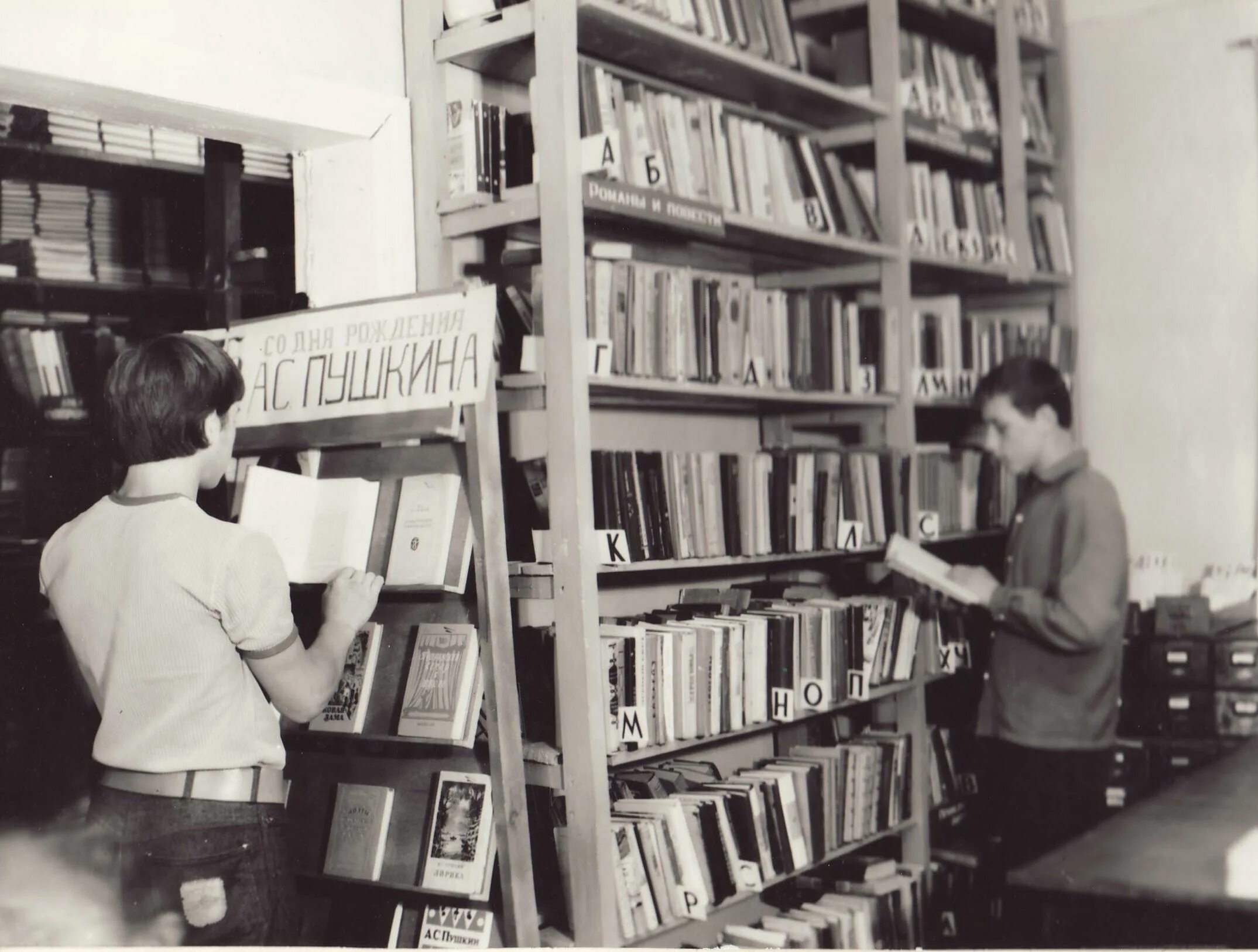 Книгохранилище библиотеки СССР. Библиотека 1930. Советские дети в библиотеке. Библиотека в 90е годы.