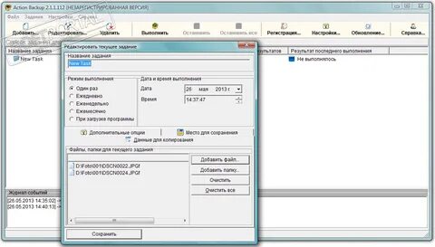 Active backup
