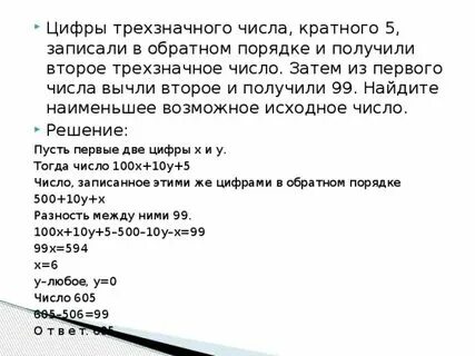 Признак деления на 7 фото Shkola-2.ru