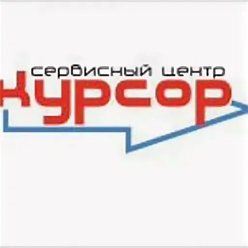 Курсор центр