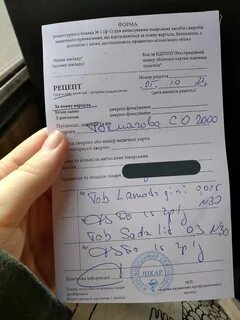 Ламотриджин рецепт