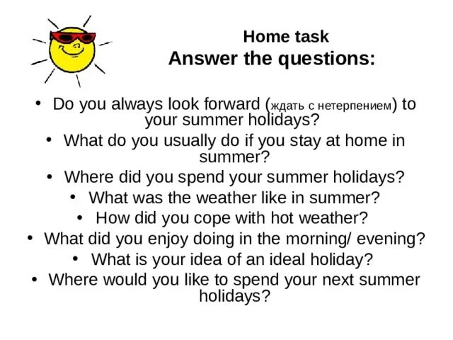 How did you spend your Summer Holidays 5 класс. How did you spend your Summer Holidays ответы. How did you spend your Summer Holidays презентация. How did you spend your Holidays. Where do you spend your holidays