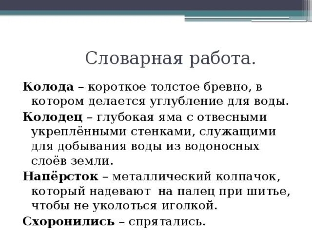 У страха глаза велики презентация 2 класс школа России. Сказка у страха глаза велики 2 класс презентация школа России. Смысл пословицы у страха глаза велики. Говорят, у страха глаза велики. У страха глаза велики конспект младшая группа