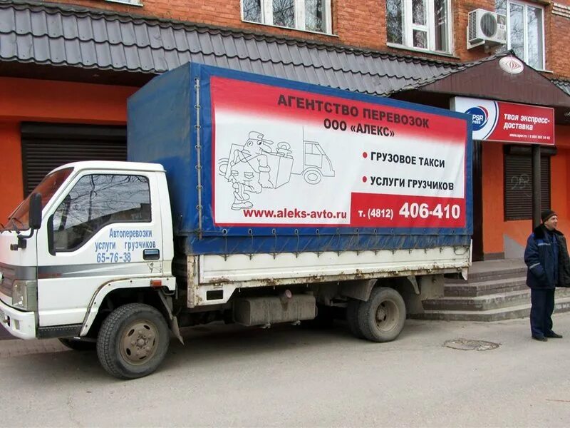 Грузоперевозки москва смоленск. Ивеко термобудка. Мерседес спринтер 2015г. Грузоперевозки москва смоленск. Грузоперевозки москва смоленск.