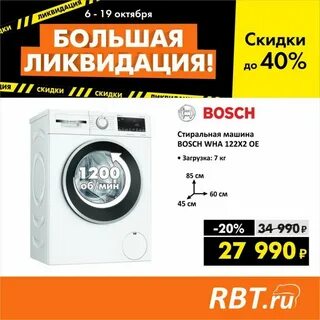 Большая ликвидация