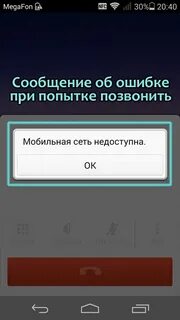 Почему пишет только экстренные вызовы