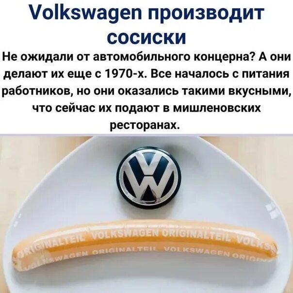 Фольксваген лого png. Volkswagen как. Как правильно пишется volkswagen. Фольксваген как пишется по русски. Как правильно пишется volkswagen.
