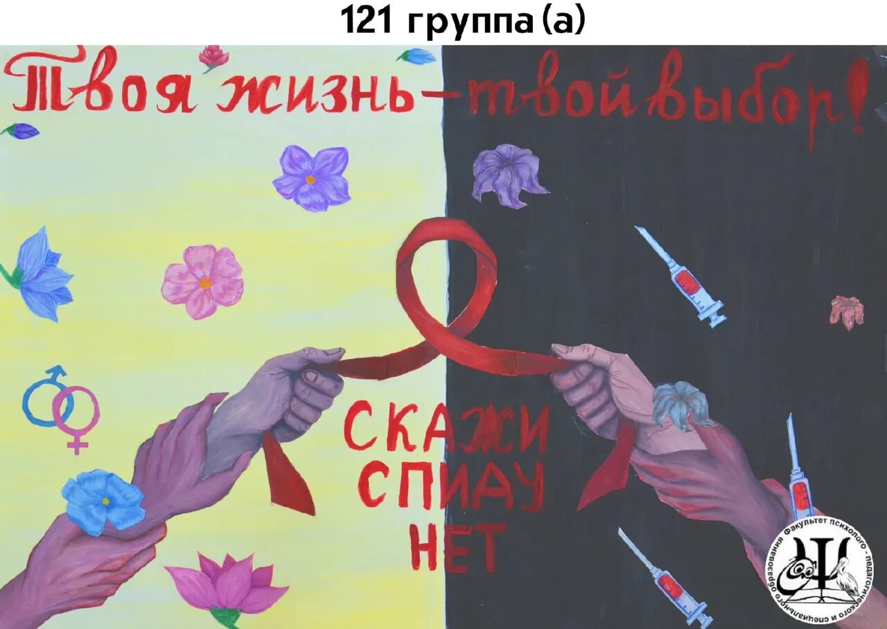 Спил ап