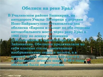 Перешагните через границу европы и азии регион