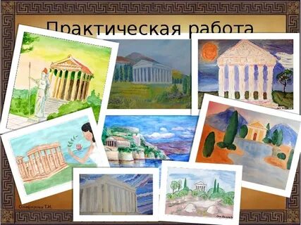 Древняя греция детям 4 класс