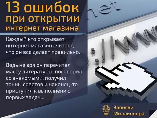 Открытие магазина. Открытие интернет сайта. Открытие интернет сайта. Реклама об открытии интернет магазина. Открылся новый интернет магазин.