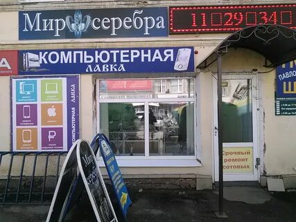 Лавка тамбов